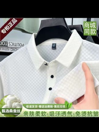 桑蚕丝断码捡漏#polo衫穿搭 #polo衫 #桑蚕丝 #断码清仓 #捡漏好物