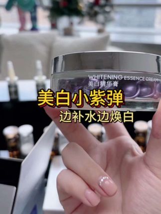 【一抹化水?这美白精华太会了!】 怕黏腻厚重?这款美白精华颠覆想象!💧ZGBEST美白膏,轻盈水感质地,一抹化开,清清爽爽钻进皮肤里!边补水边焕白,肌肤喝饱水💦,自然透出光泽感✨!油皮/混油皮闭眼入!体验感满分💯 #水润美白 #清爽护肤 #好吸收#好物推荐🔥 #种草