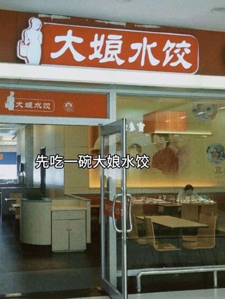 08年的大润发,好像刚从一场梦里醒来… 该准备准备25年的中秋节了#大润发 #中秋节 #芜湖探店 #安徽芜湖
