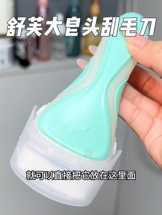 真的建议你们一定要试试这款大皂头刮毛刀!全身都可以用,脱毛无感还舒服!#舒芙刮毛刀 #脱毛刀 #强烈推荐