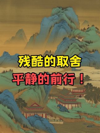 "人生该走的弯路,一厘米都不会少!" #涨知识 #干货分享 #提升自己 #认知觉醒 #个人爆发成长笔记