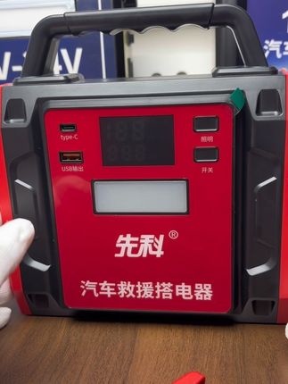 先科应急启动电源12v通用车载救援启动搭电宝应急启动电源#汽车应急启动电源 #汽车搭电神器 #汽车搭电宝