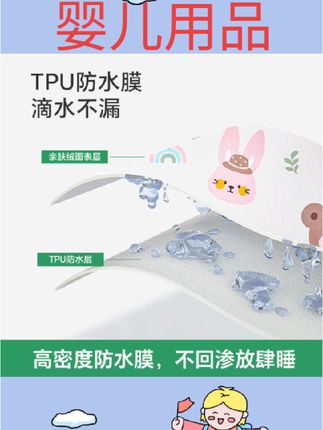 #母婴用品 床护垫婴儿童防水老人隔尿垫可水洗床单大号大尺寸姨妈月经生理期#婴儿用品