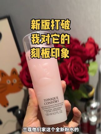 上脸很舒服,没有那种紧巴、油腻、搓泥的感觉 #护肤水#补水保湿#滋润#兰蔻粉水 #干皮护肤