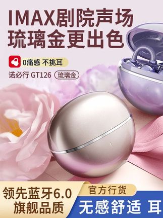 【新色琉璃金】耳夹式蓝牙耳机无线2025新款6.0蓝牙高音质超长续航