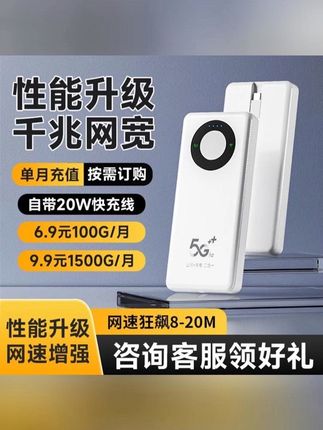#黄子韬 推荐2025无线随身wifi自带充电线的5gWiFi6正品WIFI充电上网二合一#随身wifi #随身wifi推荐 #移动随身wifi #路由器