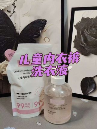家有宝宝的抓紧闭眼去薅#DrSHe 去污效果好,味道也很清晰!#母婴好物 #内衣裤洗衣液 #宝宝专属 #好物分享