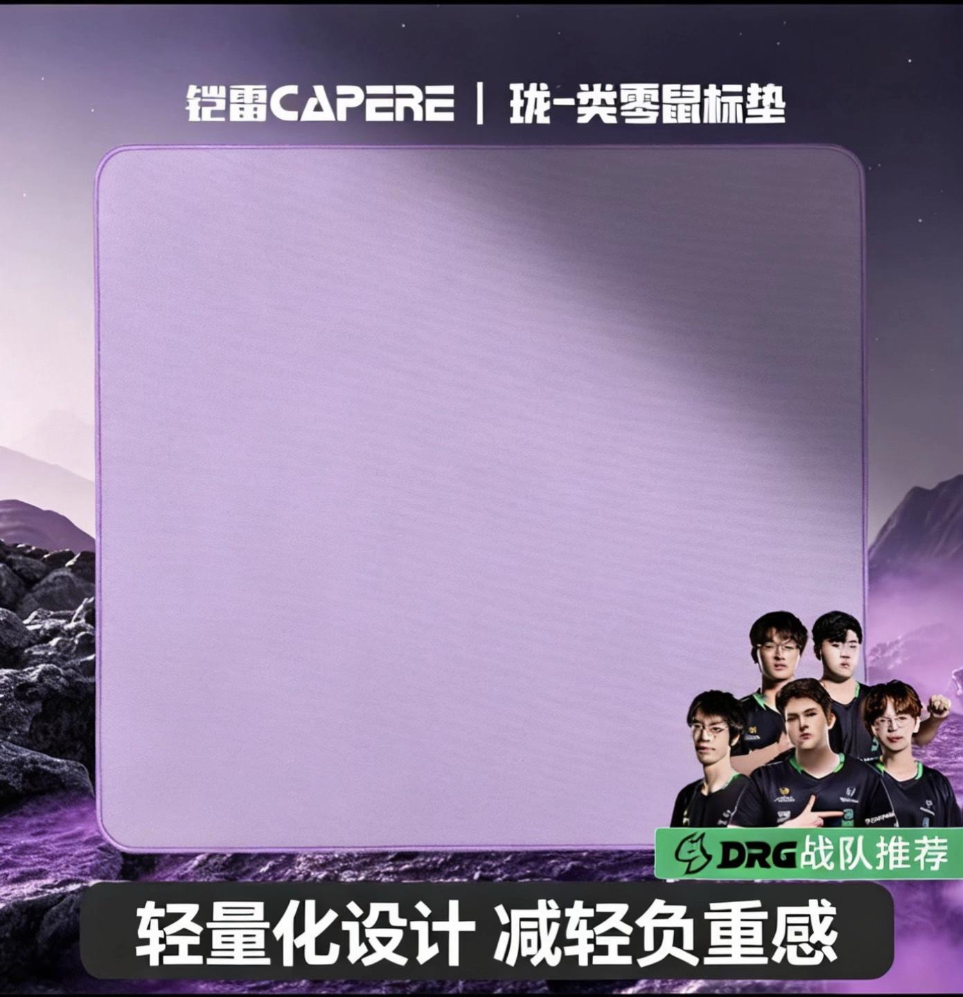 学生党二十出头就能拿下的电竞鼠标垫,就是这个铠雷家的!它有着下沉式锁边设计,可以防止边缘的快速磨损,表面还做了防泼水处理,不小心打翻水杯也不怕。并且背面是橡胶材质,可以牢牢抓住桌面,有了它,不管是办公还是打游戏都能得心应手。关键这个价格真的可以闭眼入!#奢侈品 #强烈推荐 #高端品质 #每日分享 #严选好物