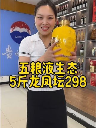 #五粮液生态#纯粮食酒 #高端大气 #好酒推荐#白酒推荐