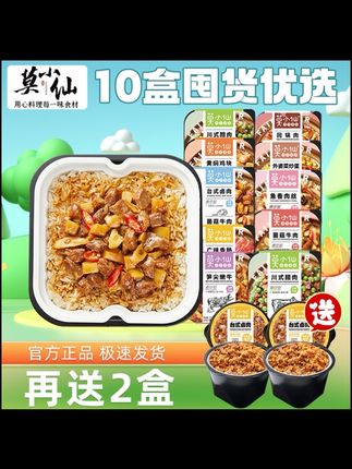 不想做饭也不想吃泡面的时候,那咱就来一碗自热煲仔饭,有菜又有肉。这个自热煲仔饭里面搭配了有长粒香米,还有水,调料包、菜包还有发热包。先把大米倒入白色盒子中,再加入纯净水和菜包,发热包放黑色盒子里,加水没过它,白色盒子落上去,再盖上盖子,等待十二分钟,打开盖子,再把这个酱汁倒进去,一碗香喷喷的煲仔饭就做好了。#自热米饭 #懒人美食 #快吃吧大馋丫头 #好吃不贵经济实惠 #推荐