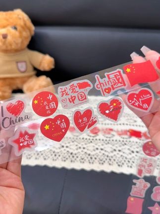 马上国庆了,国庆节氛国贴纸,快提前给家里娃和小姐妹安排上吧!!#国庆节 #国庆节贴纸 #国庆氛围感拉满 #假期愉快 #国庆氛围