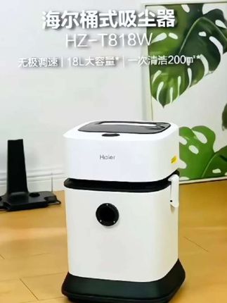 【旗舰款】海尔桶式吸尘器家用小型室内强劲大吸力大功率地毯吸尘机#海尔 #桶式吸尘器 #大功率吸尘器 #吸尘器 #大吸力吸尘器