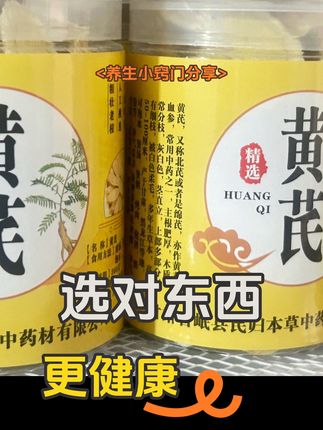 @岷县芪归农产品滋补 #纯天然无添加 #强烈推荐 #新农人计划 #农特产品 #生活碎片