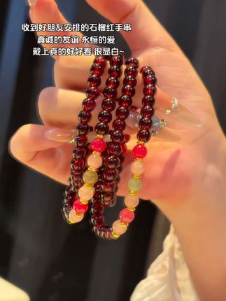 好朋友安排的石榴红手串 寓意真诚的友谊 永恒的爱 戴上真的很显白#手串搭配 #手串 #手链 #新中式#石榴红