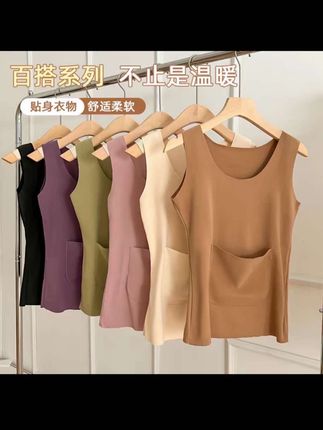 保暖内衣女双口袋蓄热保暖背心磨毛大码内衣#保暖内衣 #上衣穿搭 #好身材好气质 #好物分亨 #强烈推荐