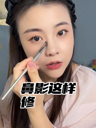 #鼻影 修不好,可能是工具没有选对#美妆 #化妆工具 #美妆好物 #鼻影刷