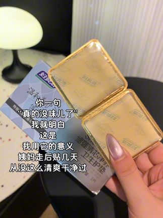 每天久坐闷着你就用吧 清清凉凉~真的没有那种说不出口的尴尬了#妇炎洁 #护垫 #女生必备