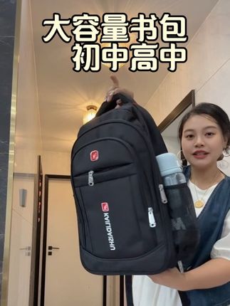 这么大的双肩背包去店里买每个几十上百块根本下不来,就这40几块钱,性价比真的贼高了#双肩背包#黑色书包#初中生书包 #性价比超高书包 #大容量书包中学生