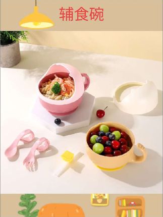 #辅食碗 宝宝学吃饭辅食碗婴儿防洒可拆卸碗学吃饭训练餐具防摔带吸盘0-3#儿童餐具