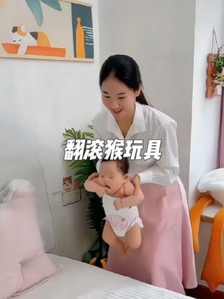 最近总是要抱抱,爸爸安排了这个会翻滚的猴子真不错,可360度翻身,锻炼抬头追视追听,背部更有力量,宝宝玩的停不下来#哄娃神器 #宝宝玩具 #婴儿玩具 #会翻滚的小猴子
