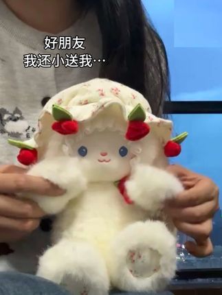 好朋友 我还小送我!被抱花的小羊惊喜了两次#是时候安排一下了 #玩偶 #惊喜#也太可爱了吧