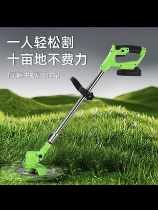#割草机