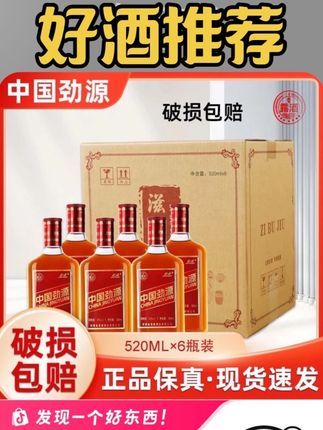 #强烈推荐 #好酒 #酒水 #口粮酒#好酒推荐