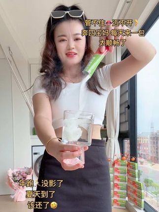 伴氧家,我一直在喝的现在升级的这款双柚膳食纤维,更好更温和,温水冲泡饭前半小时去喝,一定要记得多喝水,姐妹们赶紧试试吧#伴氧膳食纤维粉#好喝不贵#伴氧果蔬粉#仙女都在喝什么
