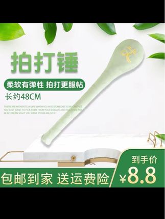拍打锤厂家直发支持试用赠运费险经络锤可拆洗48厘米加长按摩锤#自用好物推荐 #拍打锤#按摩锤#可拆洗#好物推荐🔥 @抖加🔥上热门🔥dou+🔥热点宝 @DOU+上热门 @DOU+好生意