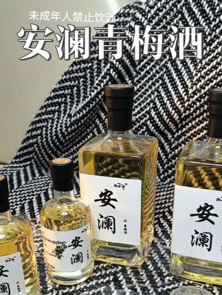中秋现在活动力度太大了,遇到就赶紧冲#安澜青梅酒 #青梅酒 #酌小乖青梅酒 #微醺时刻