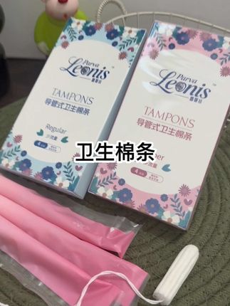 夏天想要玩水的姐妹们,经期再也不用焦虑啦!这个卫生棉条是长导管的设计,顺滑易推,取出也无拉扯感!也不易侧漏!#露妮丝 #卫生棉条 #经期护理 #经期