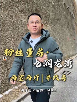 全屋定制文案素材 - 自装干到一半不知道后面如何做了,九润龙湾帮客户现场规划后面的装修方案。#同城装修 #家装设计 #自装避坑 #全屋定制 #九润龙湾 - 太原装修王老五作品