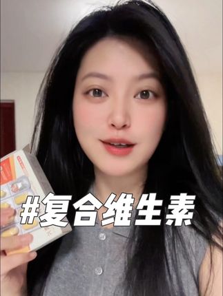 #我可真会买 这个一定要坚持,每天来一粒,生物素含量是真的高啊#好物推荐🔥 #女生必备