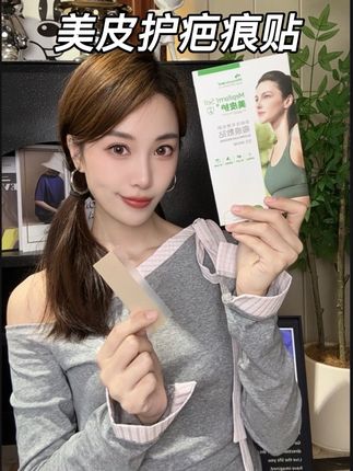 说美皮护是智商税的你要不要看看你买的是不是正品,do过美美项目或是剖腹产的姐妹对这个美皮护都不陌生,但现在假货真的特别多!一定要认准了#美皮护 #美皮护疤痕贴 #美皮护使用方法 #疤痕贴 #双眼皮
