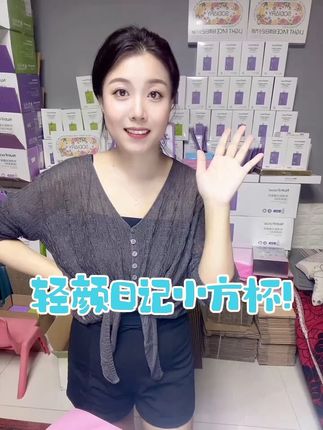 打包中 小方杯大餐必备 #喝出健康喝出来的美 #美哒哒 #爱美是女人的天性