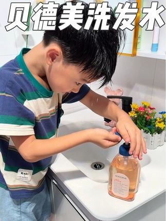 不想每天洗头的看过来,孩子头油头痒小雪花满天飞,就给他用#贝德美 #儿童洗发水 洗完干干净净蓬松顺滑