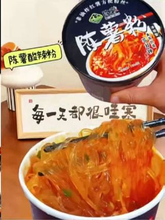 灵魂伴侣酸辣粉来啦!点击下方小黄车快来选购~