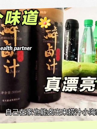 大虾可以拌饭吃! #醉卤汁 #无限回购的宝藏单品