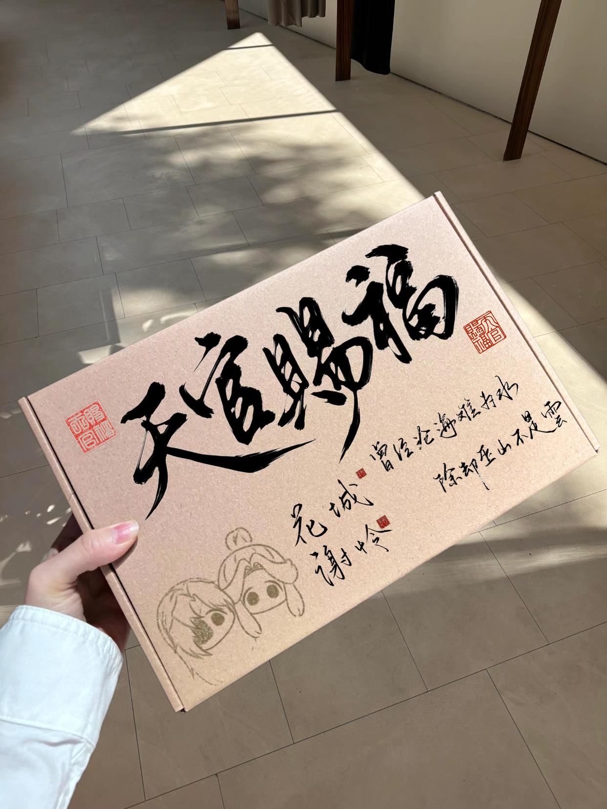 Q版小小个的更可爱了!实在是一对般配的小情侣!#天官赐福 #花城 #谢怜 #花怜 #周边