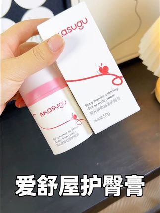 真心建议所有妈妈都去用这一款护臀膏!清爽不粘腻好推开!有效隔离尿便!#护臀膏种草 #护臀膏新生儿推荐 #爱舒屋护臀膏 #护臀膏哪个好