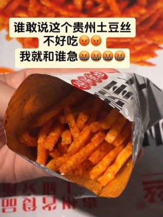 吃不够真吃不够回购好几箱了#贵州土豆丝 #黔忆丝甜辣土豆丝 #零食 #国庆出游零食搭子
