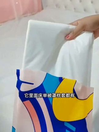 一次性四件套