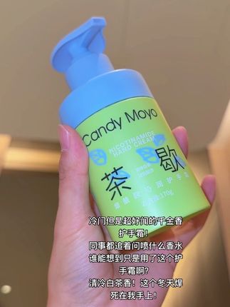 这一大瓶够用好久了!香味贼清冷高级!#护手霜 #女生必备 #平价好物