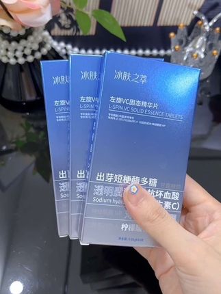 皮肤干燥 粗糙 卡粉 无光泽的 试试#左旋VC 冻干片 采用无水配方 温和好吸收 每天睡前涂抹全脸 后正常护肤即可#补水保湿#国货护肤#好皮肤养出来
