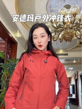 #安德玛 现在买冲锋衣真划算#冲锋衣#三合一冲锋衣#休闲外套#秋冬穿搭