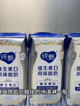 我居然挖到了纯甄酸牛奶的大羊毛了,爱喝酸奶的朋友们,赶快抓住机会薅蒙牛纯甄酸牛奶的羊毛吧,这款酸奶选用进口丹麦乳酸菌发酵,生牛乳含量高达81%,其口感如同融化的冰淇淋一般,醇香浓郁,令人回味无穷。趁着优惠活动,喜欢酸奶的您不妨闭眼入,绝对物超所值!,#蒙牛 #纯甄 #这也太好吃了 #优质奶源 #纯甄