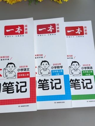 #暑假预习 不用借课本了,秋季新版 #预习笔记 来了,同步新改版教材,在课文原文的基础上把字词句段都做了详细解析,是孩子预习复习的好帮手 #课堂笔记 #预习课本 #小学语文