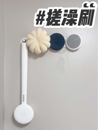 这个洗澡刷也太能干了……