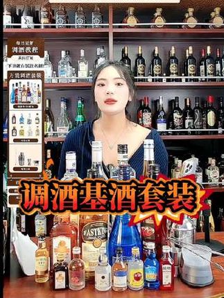 调酒基酒套装力娇酒洋酒伏特加朗姆酒红石榴糖浆国产#好酒推荐#调酒#性价比#调酒基酒套装#好酒送到家@DOU+上热门 @DOU+小助手