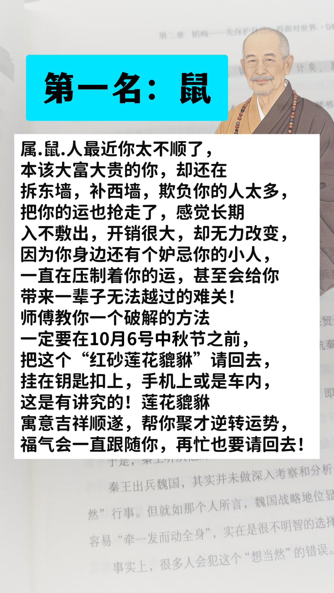 #1960年的鼠 #1972年的鼠 #1984年的鼠